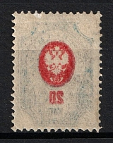 1910-11 20k Russian Empire, Russia (Zag. 103 Ти, OFFSET of the Center)