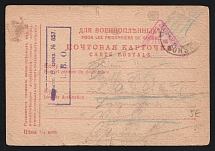 1914-17 Petrograd Censorship, WWI Censored POW postcard from Petrograd to Austria with blue boxed censor handstamp 'Opened by censor 857' and Vienna cs