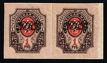 1920 1r Vladivostok, Far Eastern Republic (DVR), Russia, Civil War, Pair (Russika 16, Imperforate, Margin, CV $200, MNH)