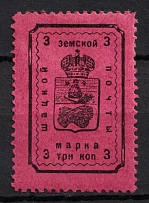 1916 3k Shatsk Zemstvo, Russia (Schmidt #40, CV $15)