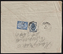 1892 (10 Mar) Kharkov Zemstvo, Russian Empire, Cover from Poltava to Kharkov mixed franking with 5k Zemstvo and 7k Russian Empire