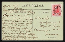 1914-1917 WWI Mute postcard to Petersburg, Russian Empire, 'Circle of lines' Mute postmark cancellation