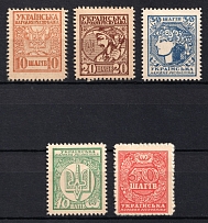 1918 UNR Money-Stamps, Ukraine (Different Types)