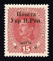 1919 15sh Stanislav, West Ukrainian People's Republic, Ukraine (Kramarenko 16, CV $25)