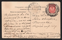 Russian empire, Mute commercial postcard to Poltava, Mute postmark cancellation