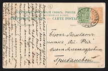 1911 'Odessa-Batum 'г' Parohod' Steamship mail postcard to Biyuk-Lambat