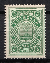 1909 3k Kholm Zemstvo, Russia (Schmidt #3, CV $25)