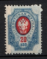 1910-11 20k Russian Empire, Russia (Zag. 103 Те, SHIFTED Background)