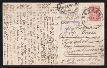 1916 Moscow Censorship, WWI Censored postcard from Venden to Moscow with blue boxed censor handstamp 'DC (ДЦ)'