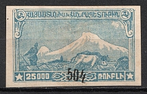 1922 50k on 25000r Armenia Revalued, Russia, Civil War (Sc. 381, Lyapin 166, Black Overprint, CV $40)