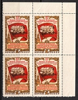 1954 1r 37th Anniversary of the October Revolution, Soviet Union, USSR, Russia, Block of four (Corner margin, Full Set, MNH)