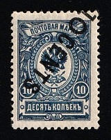 1917-18 10c Offices in China, Russia (Russika 50 Tc, INVERTED Overprint, Certificate)