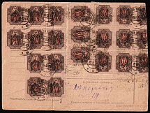 1919 (22 June) Ukraine, Part of Postal Money Transfer multiple franked with 1r Odessa (Odesa) Type 8 (5d) Ukrainian Tridents