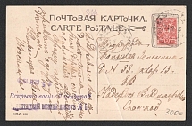 1916 Kronshtadt Censorship, WWI Censored postcard from Petrograd to Kronshtadt with violet letters handstamp 'Opened by censor 6'