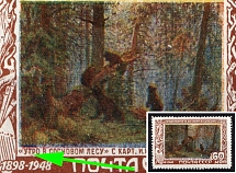 1948 60k 50th Anniversary of the Death of I. Shishkin, Soviet Union, USSR, Russia (Zag. 1176 var, Zv. 1181 var, Broken 'У' in 'УТРО')