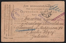 1916 Moscow Censorship, WWI POW Censored postcard to Austria with violet round censor handstamp 'Viewed by censor 565' and Vienna cs