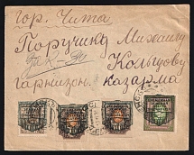 1921 Russia Civil War Siberia Provisional Zemstvo Government of Baikal Region (Baikalia Pribaikalye) overprints on over-franked registered cover pmk VERKHOLENSK to Chita. PZGB ceased to exist in 1920, the stamps were used in the Far Eastern Republic