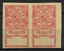 1920 Russia Civil War Soviet Ukraine 15k pair Documentary Tax revenue fiscal