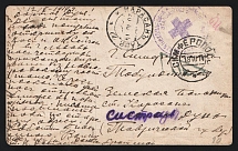 1914 Nikolai Nikolaevich Hospital WWI postcard to Simferopol with violet medical handstamp