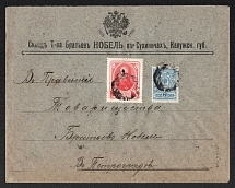 1914 (Sep) Sukhinichi, Kaluga province Russian empire (cur. Sukhiniche, Russia). Mute commercial cover to Petrograd. Mute postmark cancellation