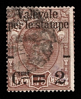 1890 2Cmi Italy (Mi. 66, Used, CV $80)