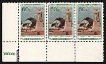 1940 60k The All-Union Agriculture Fair in Moscow, Soviet Union, Russia, Strip (Zv. 677, Sheet Inscription, CV $150, MNH)