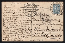 1914 'Nizhny-Rybinsk Parohod N2' Steamship mail postcard to Moscow (Mandrovsky В-IVж-2)