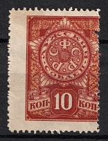 1919 10k Luga Zemstvo, Russia (Schmidt #II.2, SHIFTED Perforation, CV $40)