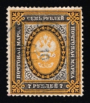 1884 7r Russian Empire, Russia, Vertical Watermark, Perf. 13.25 (Zv. 43, Signed, Used, CV $450)