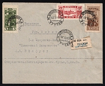 1925 Russia USSR Moscow registered cover fr. imperf. 20th Anniversary of 1905 Revolution full set local delivery to the magazine 