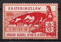 1910 Russia Yekaterinoslav Regional Exhibition Ekaterinoslaw poster stamp vignette label