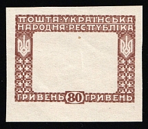 1920 80hrn Ukrainian Peoples Republic, Ukraine (Imperforate, Proof, Print Error)