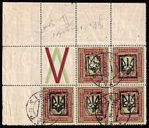 1918 3,5r Yekaterinoslav (Katerynoslav) Type 2, Ukrainian Tridents, Ukraine, Corner Block (Bulat 858, Coupon, Kharkiv Postmarks, CV $210)