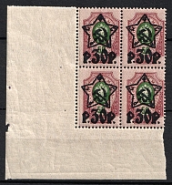 1922 30r on 50k RSFSR, Russia, Corner Block of Four (Zv. 82 var., SHIFTED Perforation, Lithography, MNH)