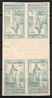 1921 1000r 1st Constantinople Issue, Armenia, Russia, Civil War, Guter Block (Sc. 287 a, MNH)