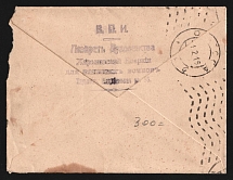 1915 Infirmary of the Clergy of the Kharkov Diocese WWI cover from Kharkov to Odessa with violet medical handstamp