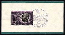 1950-51 50sh Anniversary of the death of Shukhevych-Chuprynka, Ukraine, Underground Post, Block (Commemorative Postmark)