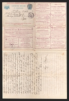 1898 Series 30 St. Petersburg Charity Advertising 7k Letter Sheet of Empress Maria sent from St.-Petersburg to Riga (Figure cancellation #6)