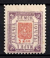 1900 3k Gadyach Zemstvo, Russia (Schmidt #45, CV $20)