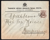 1914 (Sep) Mironovka, Kiev province Russian empire, (cur. Ukraine). Mute commercial cover to Petrograd, Mute postmark cancellation