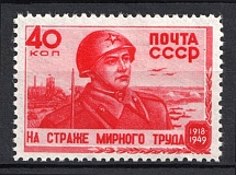 1949 40k 31st Anniversary of the Soviet Army, Soviet Union, USSR, Russia (Full Set)