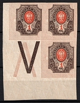 1917 1r Russian Empire, Russia, Block (Zag. 152 Ти, SHIFTED Background, Coupon, Margin, CV $45, MNH)