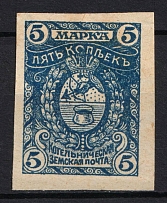 1915 5k Kotelnich Zemstvo, Russia (Schmidt #30A, CV $30)