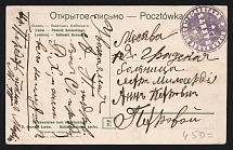 1914-17 Field Reserve Hospital No. 172 WWI postcard to Moscow with violet medical handstamp