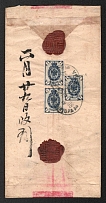 1908 (19 Jul) Red band cover sent from Urga (Mongolia) to Peking franked with 3 x 7k tied by Urga Type 4 datestamp