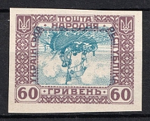 1920 60hrn Ukrainian Peoples Republic, Ukraine (Imperforate, Proof, 'WRONG Center', Print Error)