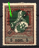 1925 5k Philatelic Exchange Tax Stamp, Soviet Union, USSR, Russia (Zv. S 6 var., Zag. PE 6 var., Broken 'Л', Perf. 13.25)