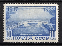 1932-33 10k The 15th Anniversary of the October revolution, Soviet Union, USSR, Russia (Zv. 307A, Zag. 304A, Perforation 12.25, CV $110)