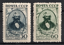 1943 125th Anniversary of the Birth of Karl Marx, Soviet Union, USSR, Russia (Full Set, MNH)