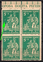 1947 5+5pf Regensburg, Ukraine, DP Camp, Displaced Persons Camp, Block of Four (Wilhelm 17 Pl.F., 'Bird', Sheet Inscription, CV $30+, MNH)